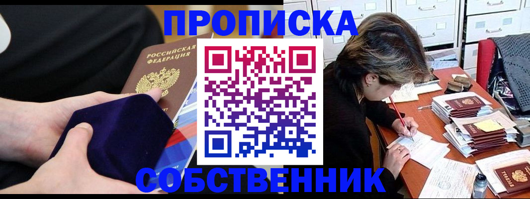 временная регистрация в квартире в Мамадыше