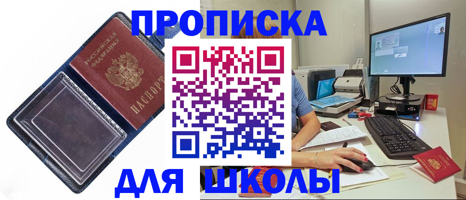 пропишу в квартире в Мамадыше