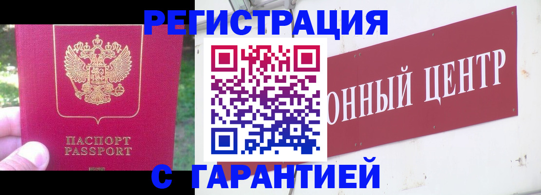 временная прописка в Мамадыше